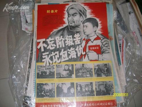 秘鲁签证作假